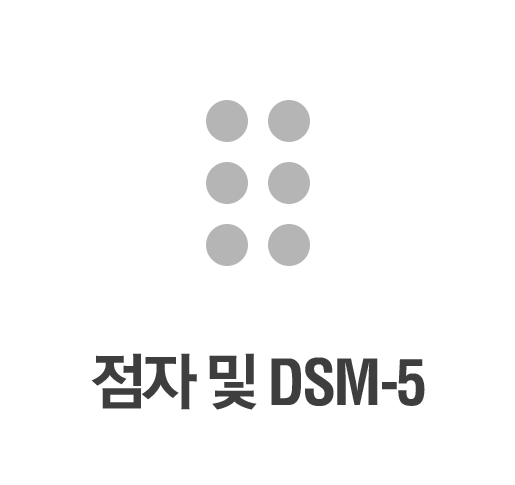   DSM-5